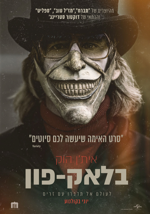פוסטר